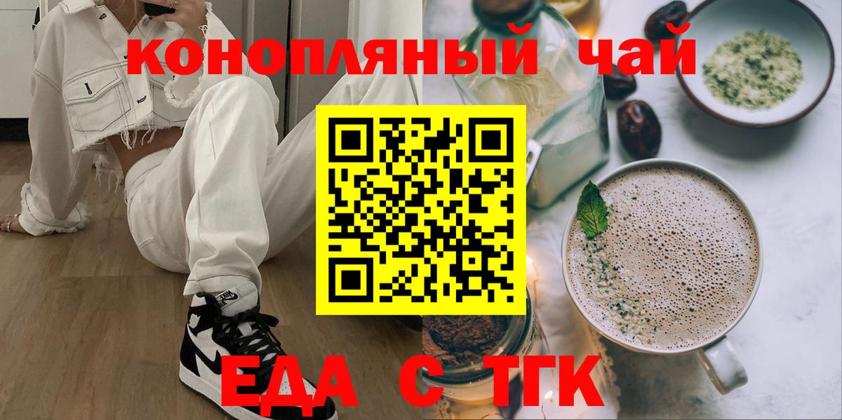 Сыктывкар  Еда ТГК марихуана  Вход с VPN 