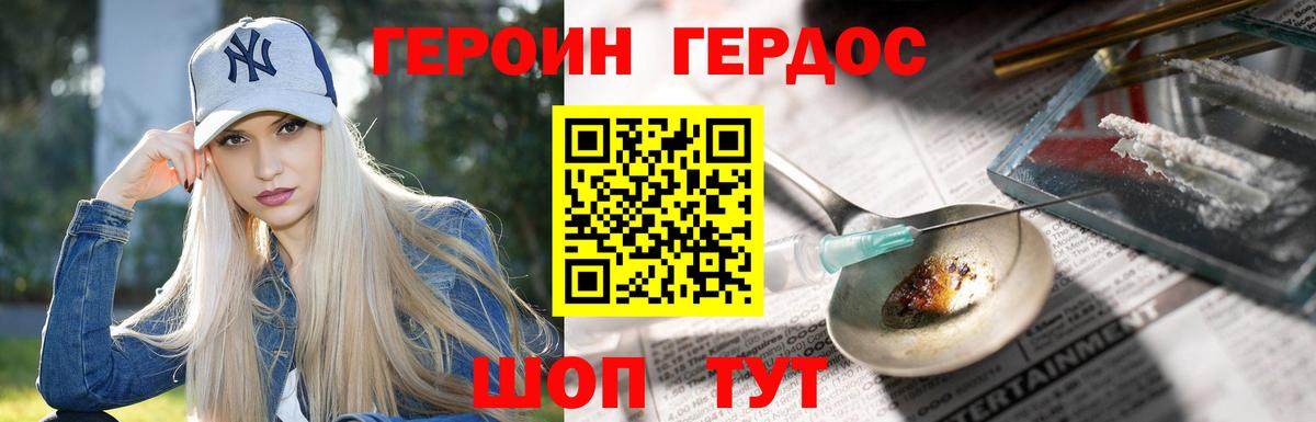 Сыктывкар  Героин хмурый  Вход с VPN 