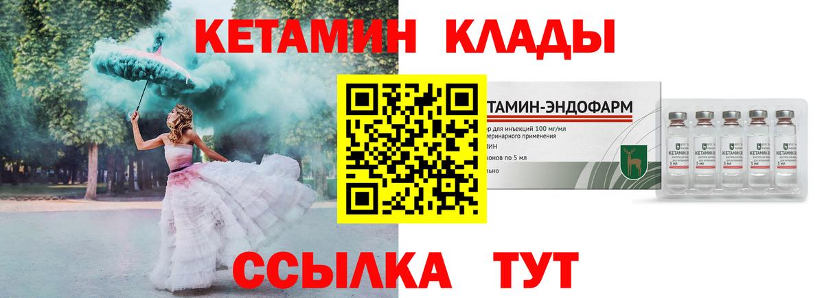Кетамин ketamine Сыктывкар