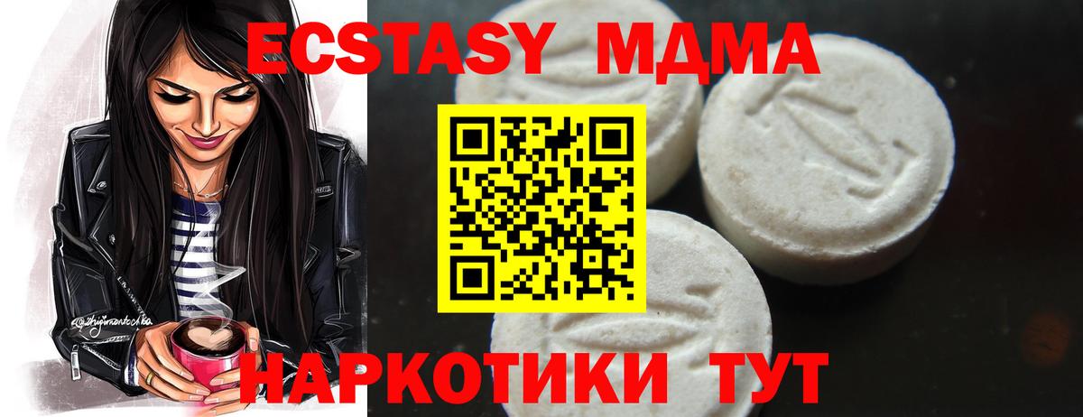 МДМА VHQ  MDMA VHQ  Сыктывкар  MDMA  Вход с VPN 