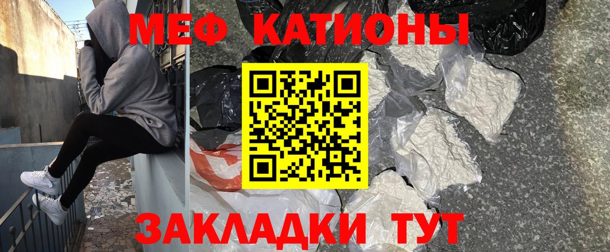 Меф  Мефедрон mephedrone  Сыктывкар  МЯУ-МЯУ  МЕФ mephedrone  Вход с VPN 
