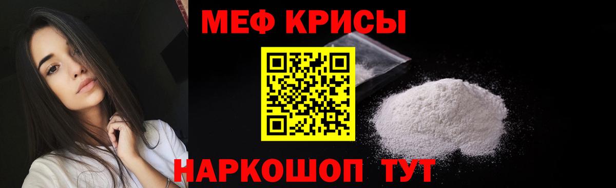 Мефедрон Сыктывкар