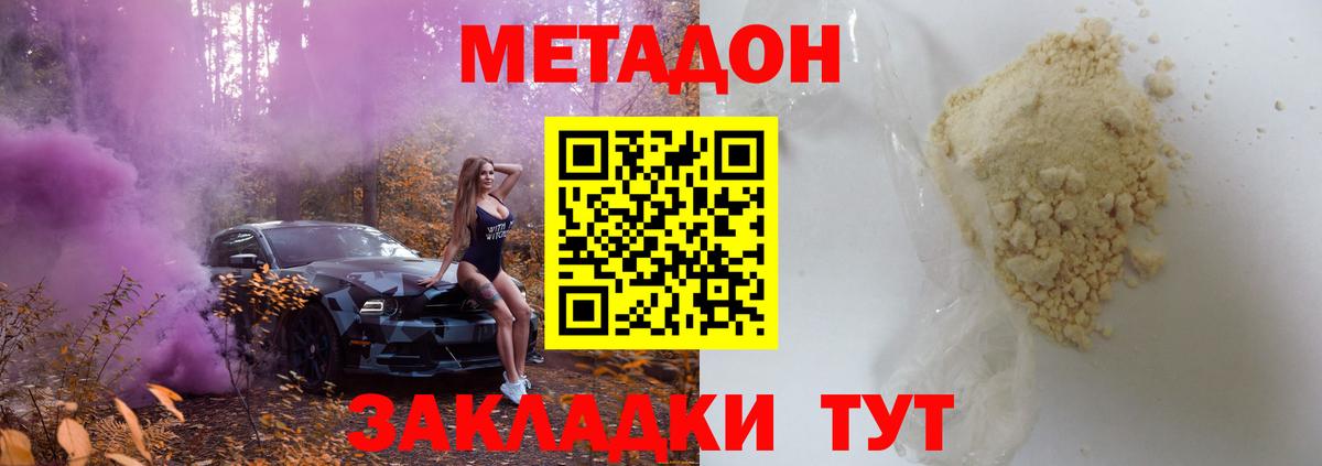 Метадон белоснежный  Вход с VPN  Сыктывкар  МЕТАДОН белоснежный 