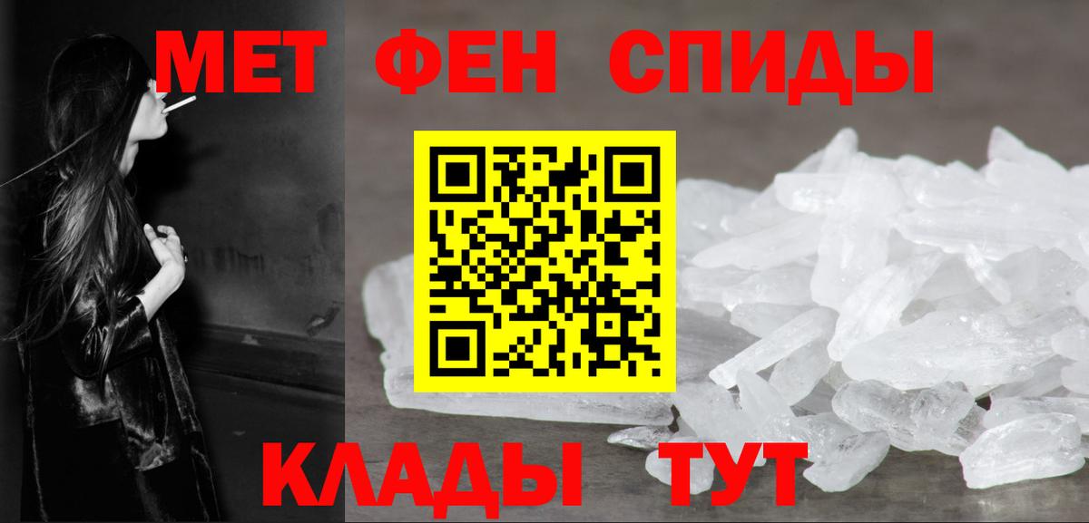 Сыктывкар  Первитин Декстрометамфетамин 99.9%  Вход с VPN 