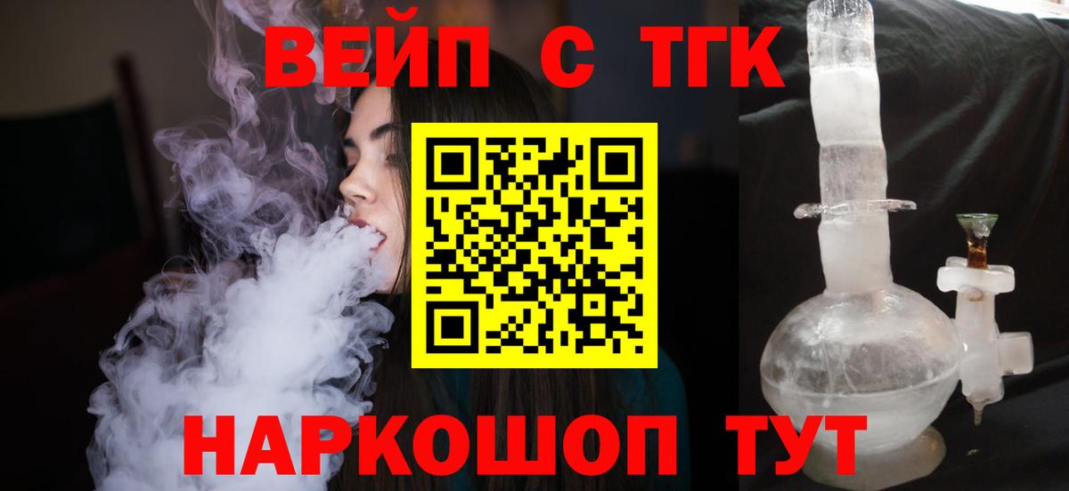 закладки  ТГК концентрат  Дистиллят ТГК вейп  Вход с VPN  Сыктывкар 