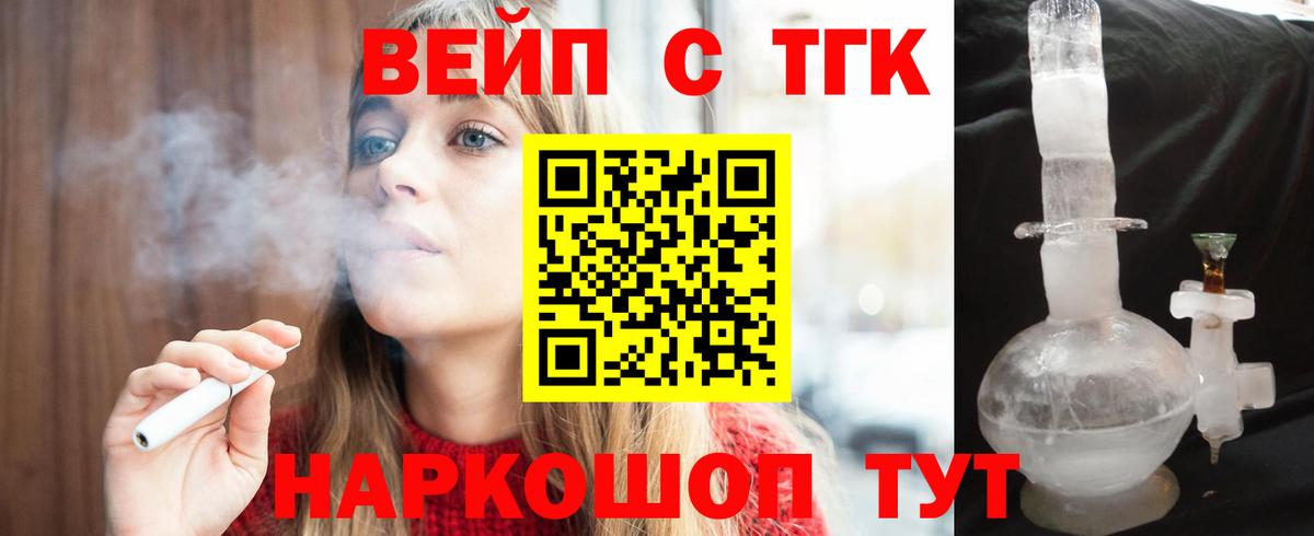 ТГК THC oil Сыктывкар